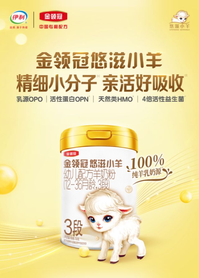 科学验证铸国产奶粉品质新高度国产奶粉前十
